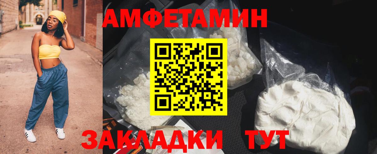 Amphetamine 98% Семилуки