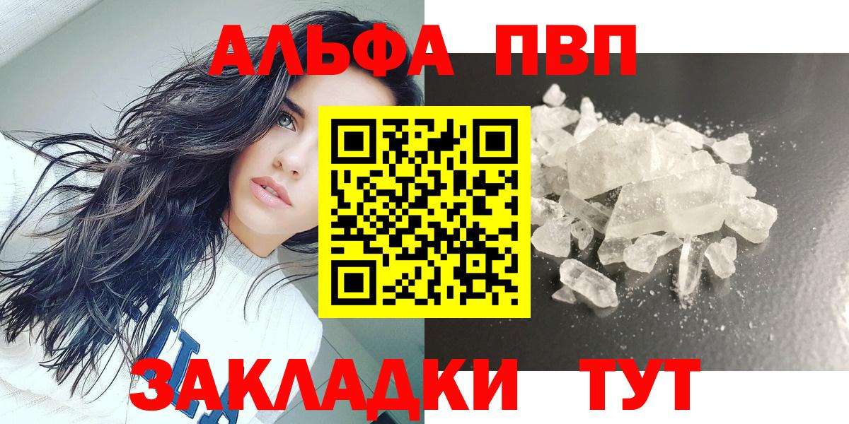 А ПВП  Alpha PVP СК  Вход с VPN  Семилуки  Alpha-PVP крисы CK 