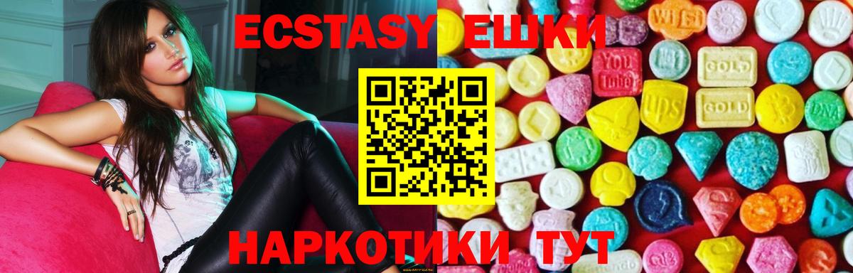 ЭКСТАЗИ  Ecstasy Дубай  Вход с VPN  Семилуки  ЭКСТАЗИ 250 мг 