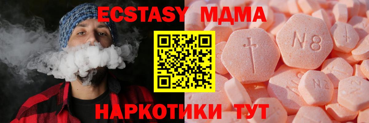 ЭКСТАЗИ ешки Семилуки