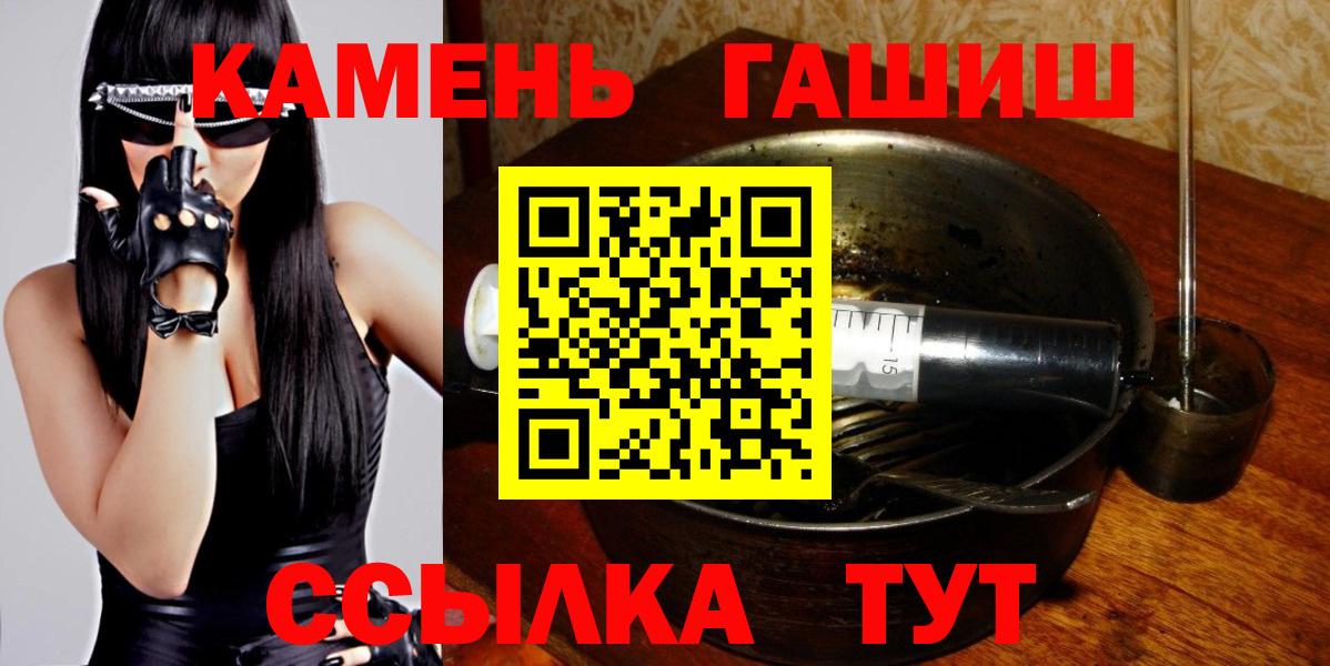 ГАШИШ  Гашиш индика сатива  ГАШ убойный  Вход с VPN  Семилуки 
