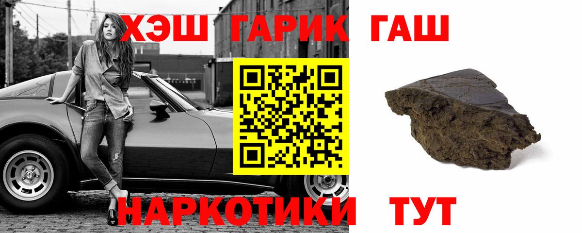 ГАШ hashish Семилуки