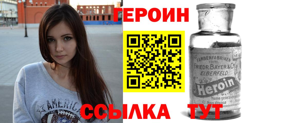 Героин афганец  Вход с VPN  Семилуки 