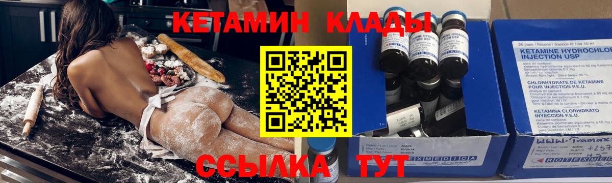Кетамин ketamine  Вход с VPN  Семилуки  Кетамин VHQ 