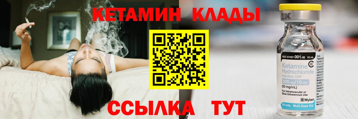 КЕТАМИН VHQ Семилуки
