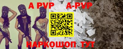 спайс Пыть-Ях