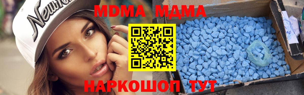 Семилуки  MDMA crystal  МДМА  МДМА кристаллы  Вход с VPN 