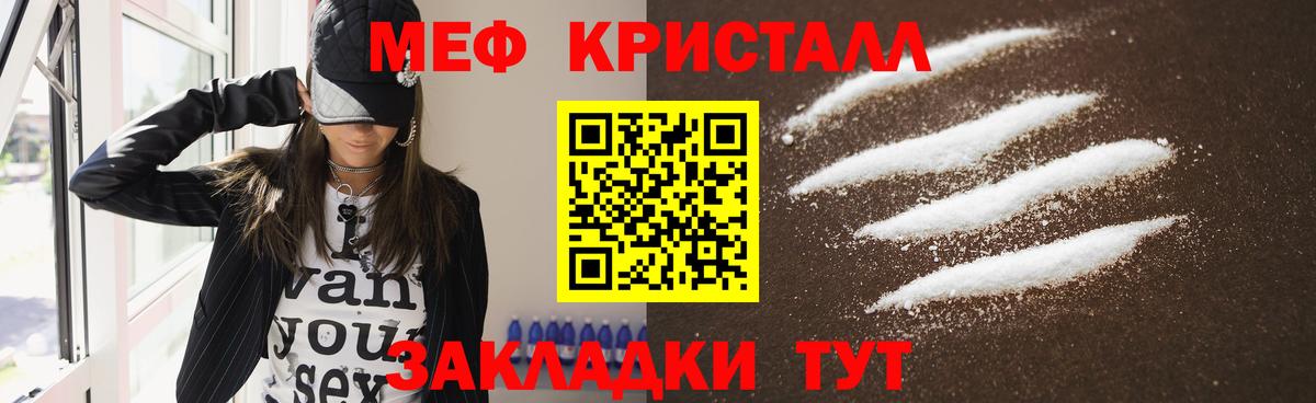 Меф  МЯУ-МЯУ 4 MMC  Вход с VPN  Меф  Семилуки 