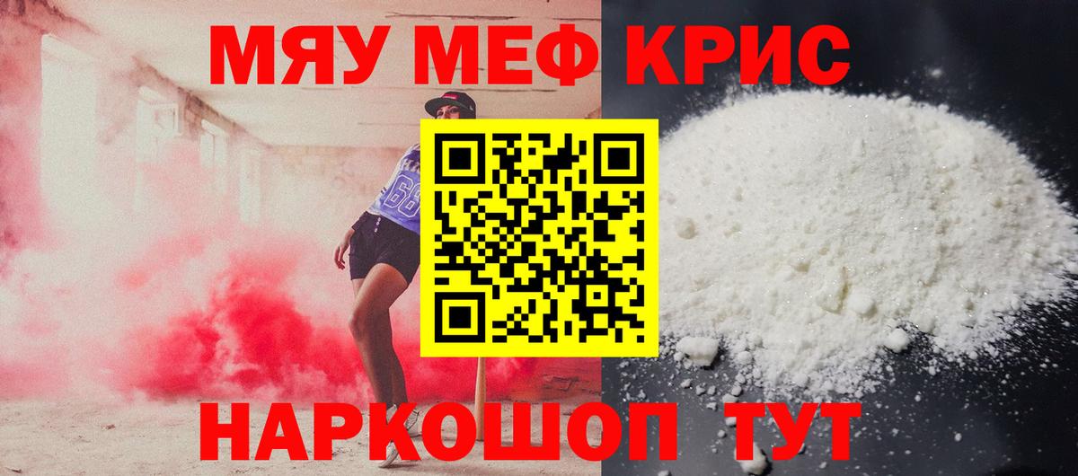 Мефедрон  Семилуки