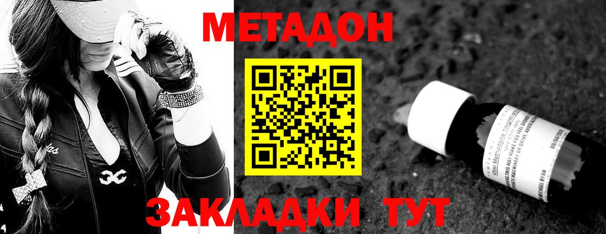 Метадон белоснежный  Вход с VPN  МЕТАДОН VHQ  Семилуки 