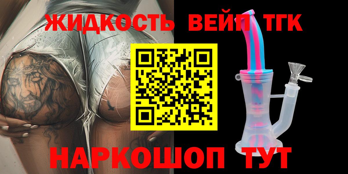 ТГК THC oil Семилуки